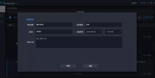 LanguageBox轉(zhuǎn)寫端功能重構(gòu)智能會(huì)議市場(chǎng)，效率升級(jí)！