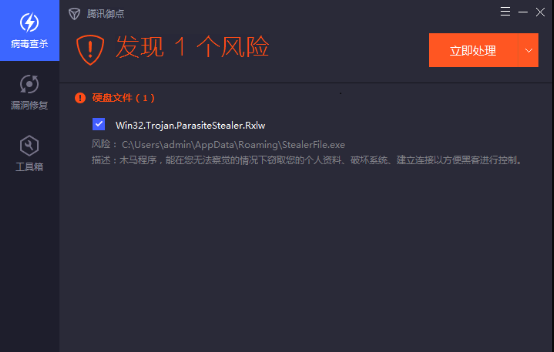騰訊安全：郵件間諜“竊密寄生蟲”木馬為企業(yè)機密而來 外貿(mào)行業(yè)需警惕