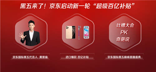 四大升級重構(gòu)想象 京東國際打造進(jìn)口商品一站式消費(fèi)平臺