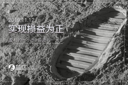藍(lán)店迎戰(zhàn)雙11亮出“新牌”：末端服務(wù)全面升級，返利寄件協(xié)同助推