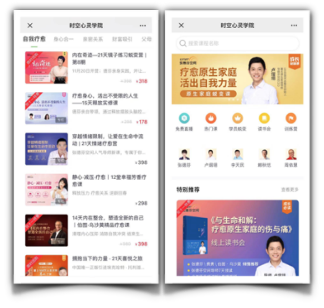 后流量時(shí)代，張德芬空間如何憑借幸福，斬獲千萬(wàn)用戶(hù)青睞