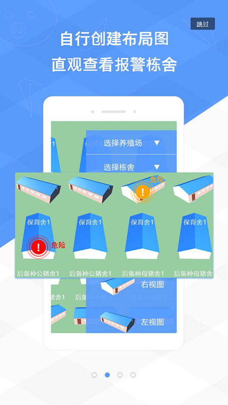 基于大數據應用，挺好農牧“方贊”管理分析平臺，如何給養(yǎng)殖戶創(chuàng)造價值？