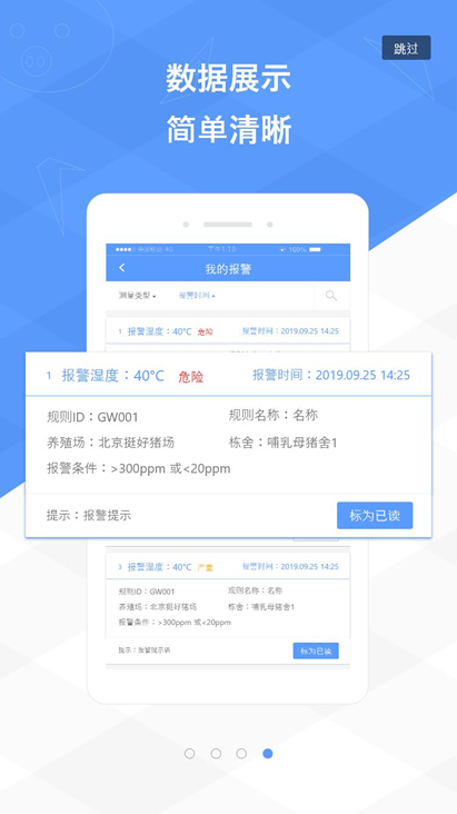 基于大數據應用，挺好農牧“方贊”管理分析平臺，如何給養(yǎng)殖戶創(chuàng)造價值？