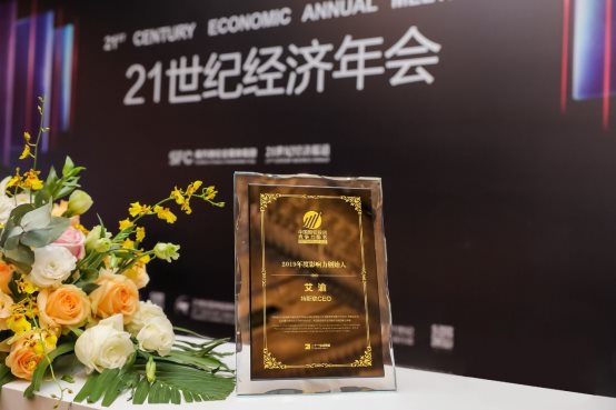 特斯聯(lián)再獲多項(xiàng)殊榮，目光鎖定“最具創(chuàng)新價(jià)值”的“明日之星”