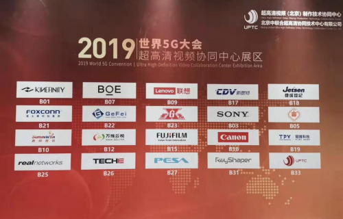改變世界，創(chuàng)造未來！AOC精彩亮相2019世界5G大會！