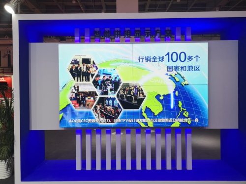 改變世界，創(chuàng)造未來！AOC精彩亮相2019世界5G大會！