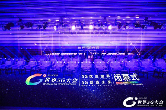 2019世界5G大會在京召開，廣聯(lián)達5G應(yīng)用成果閉幕式重磅亮相