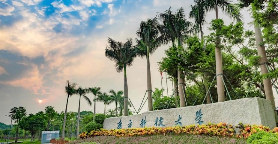 2020 ASC世界大學(xué)生超算競賽正式啟動(dòng)，南方科技大學(xué)成為東道主