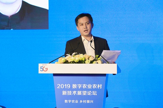 2019數(shù)字農(nóng)業(yè)農(nóng)村新技術展望論壇嘉賓發(fā)言集錦