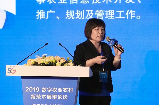 2019數(shù)字農(nóng)業(yè)農(nóng)村新技術展望論壇嘉賓發(fā)言集錦