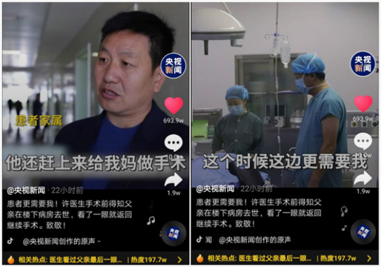 37分鐘！萬(wàn)米高空，醫(yī)生用嘴吸尿800毫升救回老人，抖音獲贊700萬(wàn)