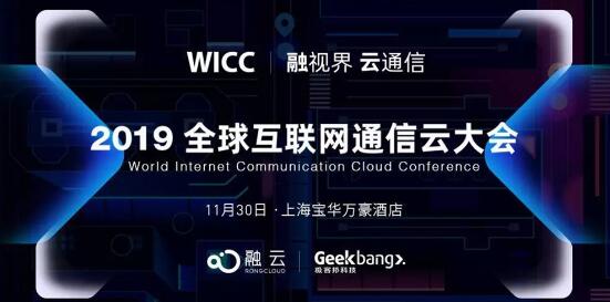 搶占互聯(lián)網(wǎng)通信云市場 融云有何過人之處？