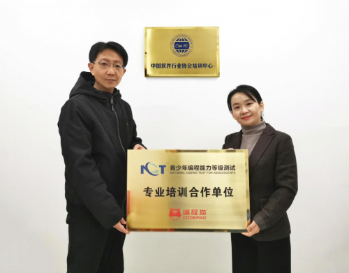 編程貓成為NCT全國青少年編程能力等級測試專業(yè)培訓(xùn)合作單位