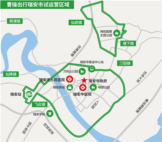 步履不停，新能源網(wǎng)約車平臺曹操出行開進(jìn)瑞安