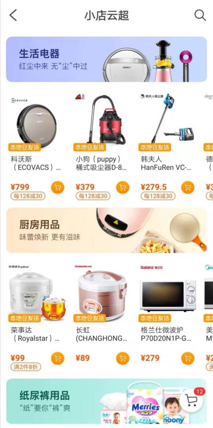 蘇寧物流實力支持1小時生活圈！這才是物流業(yè)真正的價值高地