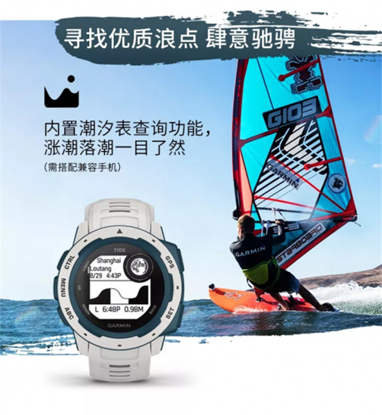 Garmin Instinct Tide浪潮版新增潮汐功能，水陸兩棲更強(qiáng)悍