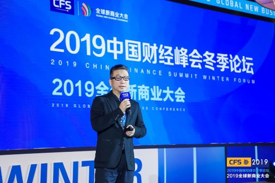 2019中國財經(jīng)峰會冬季論壇，數(shù)族科技榮獲“年度影響力企業(yè)、年度商業(yè)變革者”