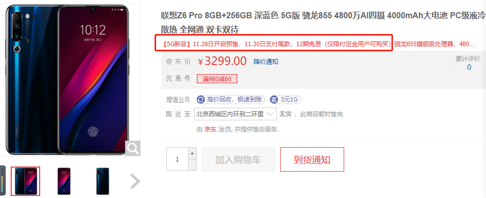 還在苦等雙十二？感恩節(jié)3299元購5G最低價手機(jī)