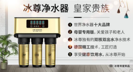 國際凈水器哪個(gè)牌子好呢？看看家用十大凈水器排名吧！