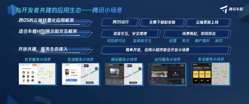騰訊、途虎牽手一年有余，車載應(yīng)用轉(zhuǎn)化率大幅提升