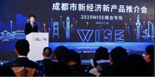 從2019WISE新經(jīng)濟之王大會，看36氪的新經(jīng)濟服務邏輯