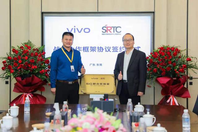 vivo攜手國家無線電監(jiān)測中心檢測中心 成立“5G聯合實驗室”
