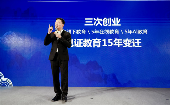 艾賓浩斯智能教育品牌升級儀式隆重舉行，正式更名“艾上AI”