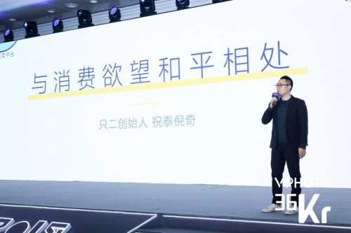 專訪只二祝泰倪奇：平衡消費(fèi)欲望兩端的中介，二手平臺的服務(wù)之道