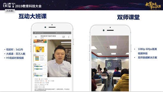 聲網(wǎng)亮相GET2019，實時互動升級助力在線教育挑戰(zhàn)新未來