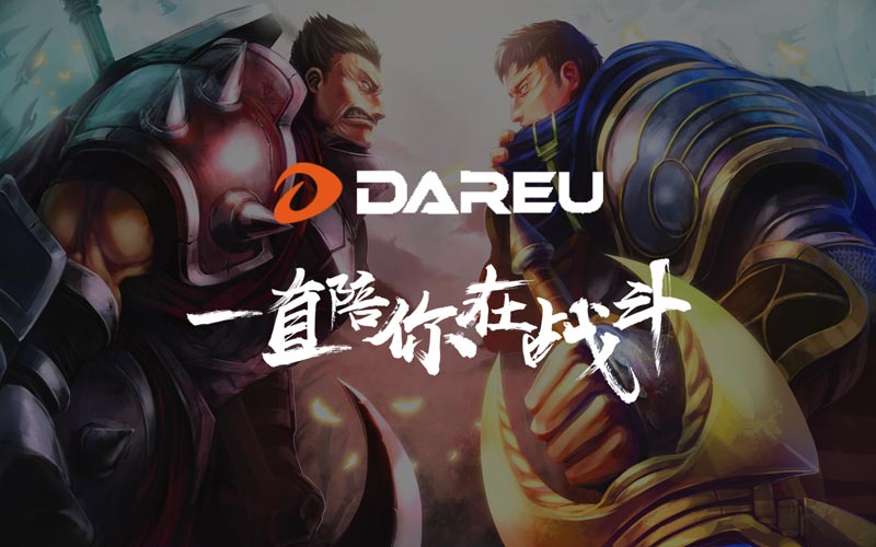 達爾優(yōu)精良外設，感恩一路有你陪伴