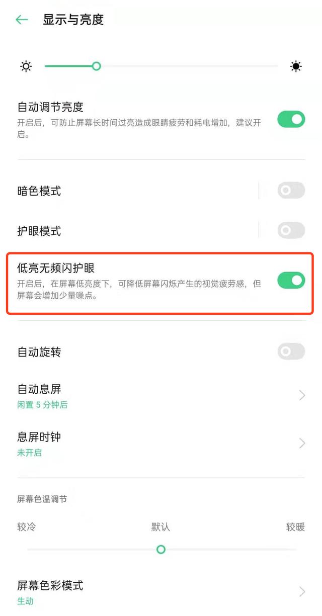 ColorOS 7 新添全天候暗色模式，白天黑夜一同守護