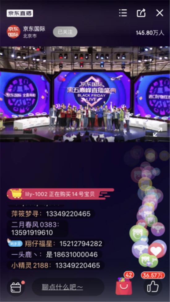 玩得開心，買到手軟，就在京東國際黑五巔峰直播盛典