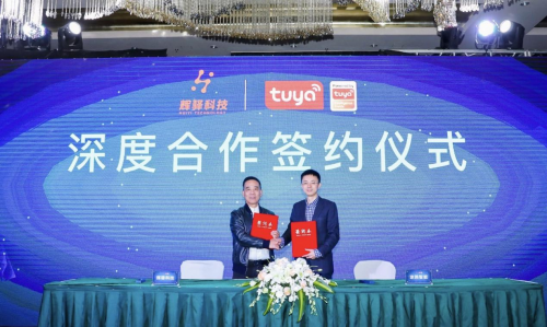 輝驛科技與涂鴉智能達成深度合作，加速智慧酒店生態(tài)體系構(gòu)建