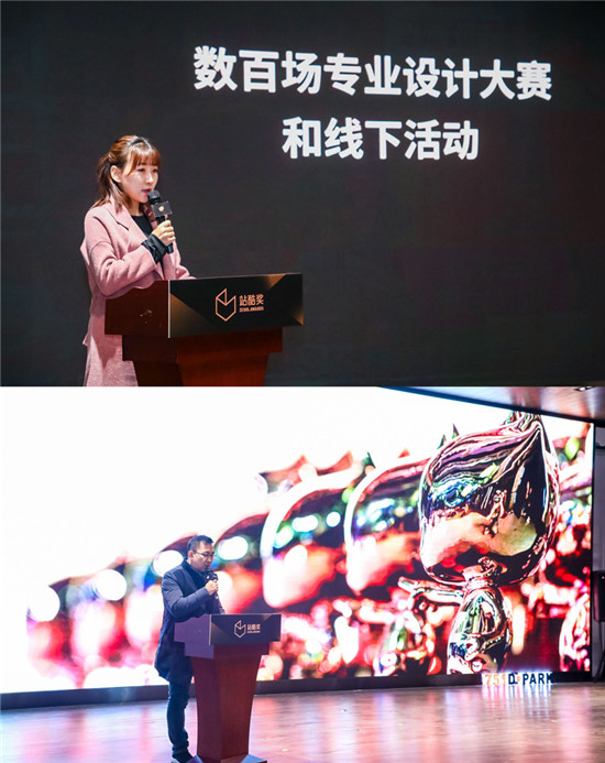 第三屆站酷獎(jiǎng)開(kāi)幕式在京舉辦，全球作品征集正式開(kāi)啟
