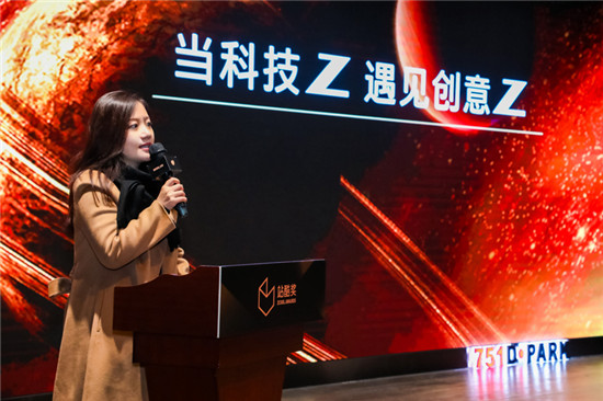 第三屆站酷獎(jiǎng)開(kāi)幕式在京舉辦，全球作品征集正式開(kāi)啟