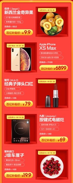 唯有買(mǎi)買(mǎi)買(mǎi)才能拯救的年輕人：即將到來(lái)的京東12.12你做攻略了嗎？