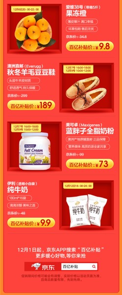 唯有買(mǎi)買(mǎi)買(mǎi)才能拯救的年輕人：即將到來(lái)的京東12.12你做攻略了嗎？