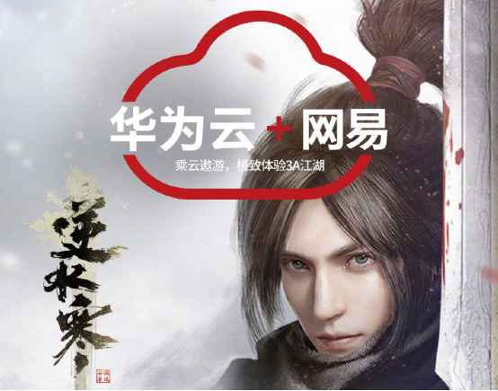 “搶灘”中國云游戲風口，頭部大廠準備了哪些“秘密武器”？