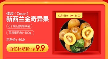 iPhoneXS Max價格只要6899？京東年終大促12.12再來狂歡