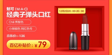 iPhoneXS Max價格只要6899？京東年終大促12.12再來狂歡