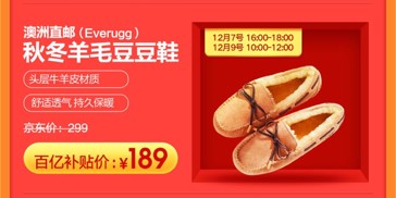 iPhoneXS Max價格只要6899？京東年終大促12.12再來狂歡