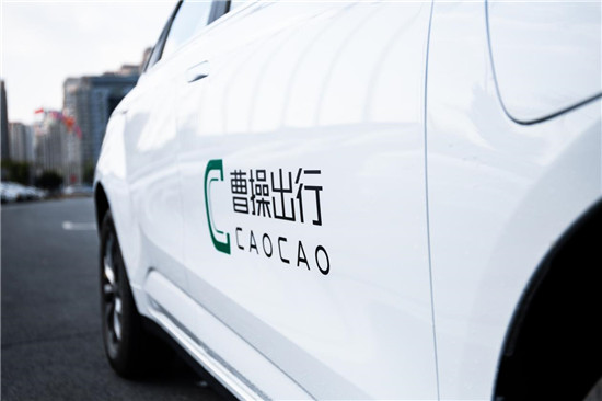 曹操出行上線高端車型幾何A 助力出行服務(wù)再升級(jí)
