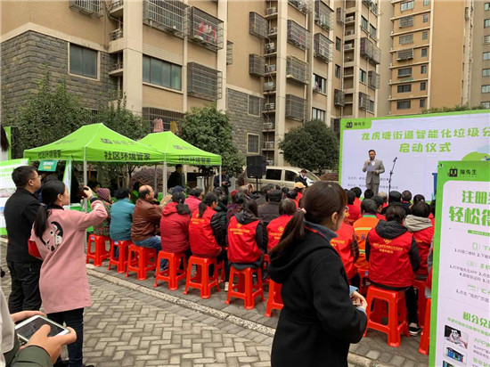 「貓先生」常州市龍虎塘街道智能垃圾分類項(xiàng)目啟動儀式