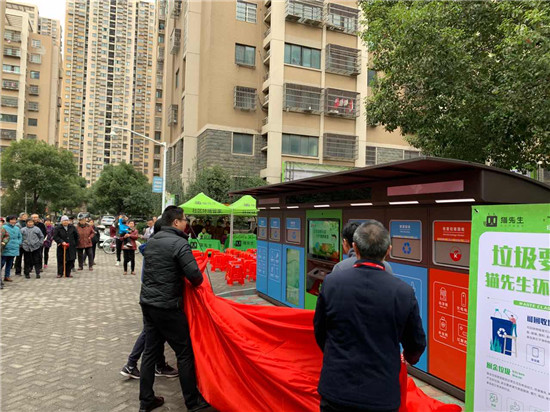 「貓先生」常州市龍虎塘街道智能垃圾分類項(xiàng)目啟動儀式