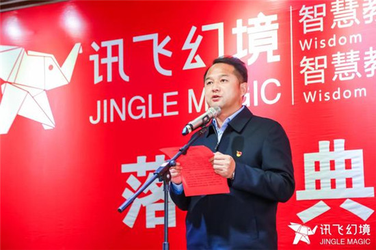 訊飛幻境走進西部，新疆首家智慧教育體驗中心落戶烏什