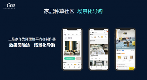 第三屆中國(guó)定制家居設(shè)計(jì)年會(huì)，三維家用科技賦能家居設(shè)計(jì)！