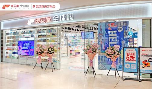 全國(guó)開店超60家 奧買家雙線購(gòu)模式持續(xù)擴(kuò)張