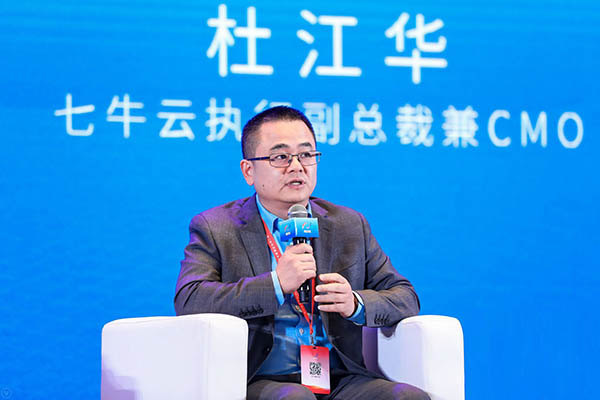 七牛云杜江華：以“新”驅(qū)動(dòng)，七牛云一站式云服務(wù)助推產(chǎn)業(yè)新動(dòng)能