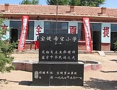 “中國心，寶健情”，我們“益”直在路上！