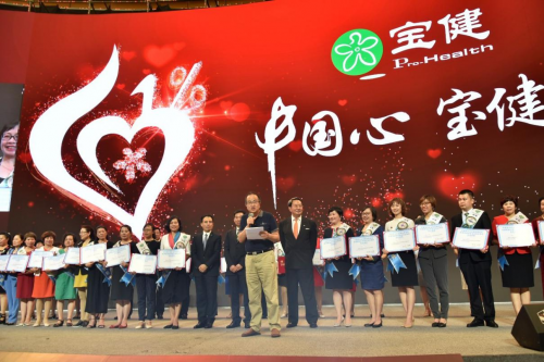 “中國心，寶健情”，我們“益”直在路上！